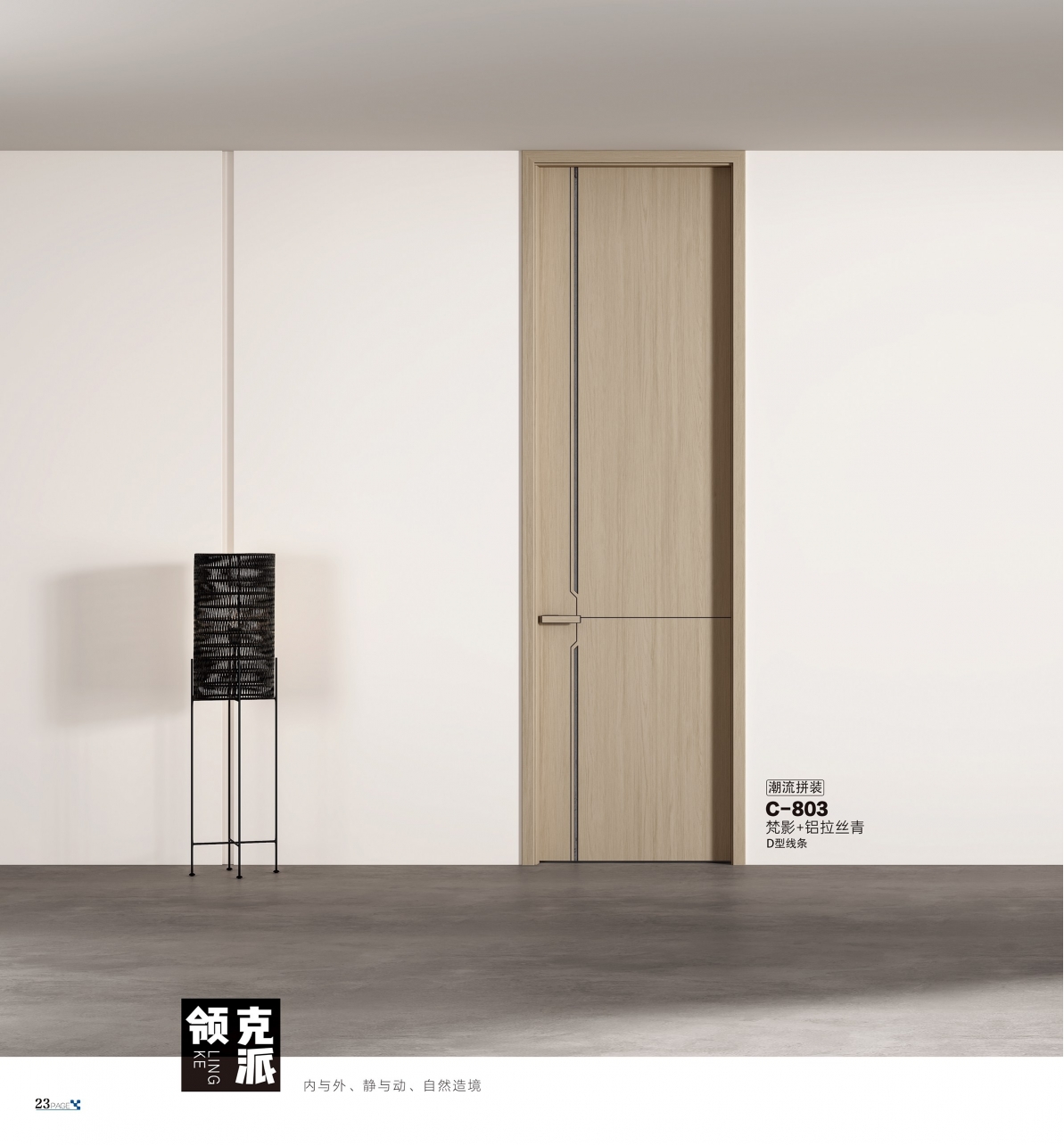 2025弘彬木门-014